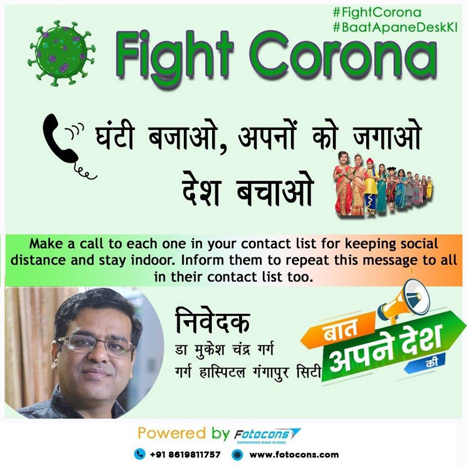 Join social campaign-fight against Corona