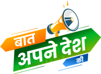 Baat Apne Desh Ki