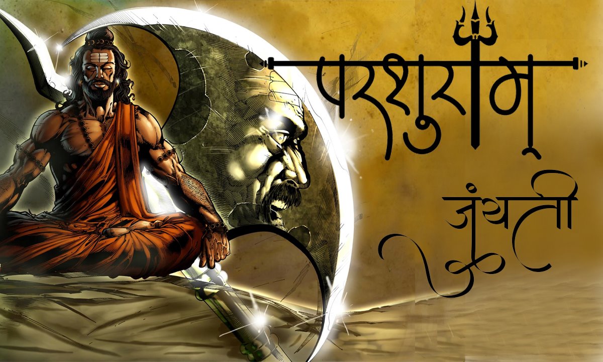 Lord Parashuram Jayanti-Some Interesting  aspect of His life