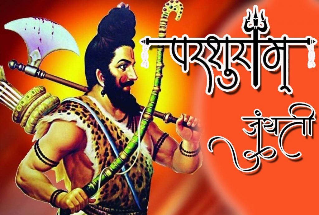 Lord Parashuram Warrior of Truth Pitra Bhakta