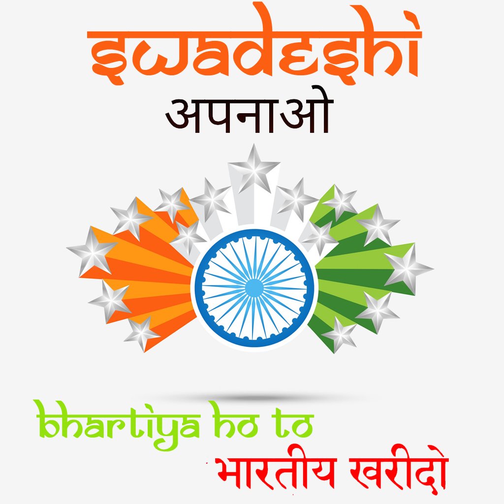 Be Indian Buy Indian