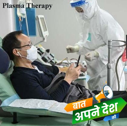 patient getting plasma therapy