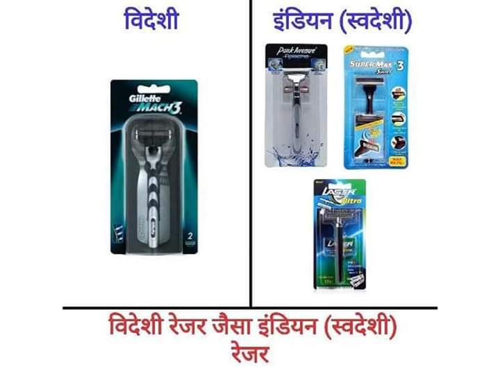 Indian Products (स्वदेशी उत्पाद )
