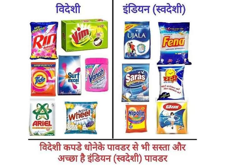 Indian Products (स्वदेशी उत्पाद )