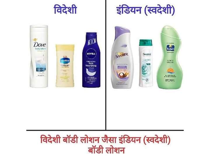 Indian Products (स्वदेशी उत्पाद )