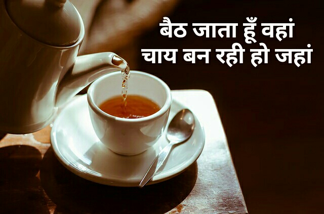 Chaya Shayari