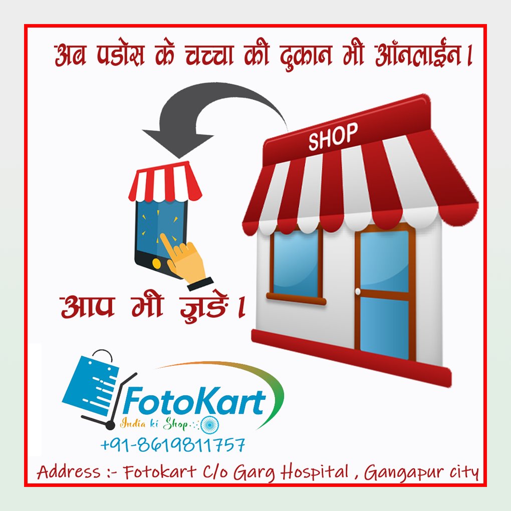 online smart shopping