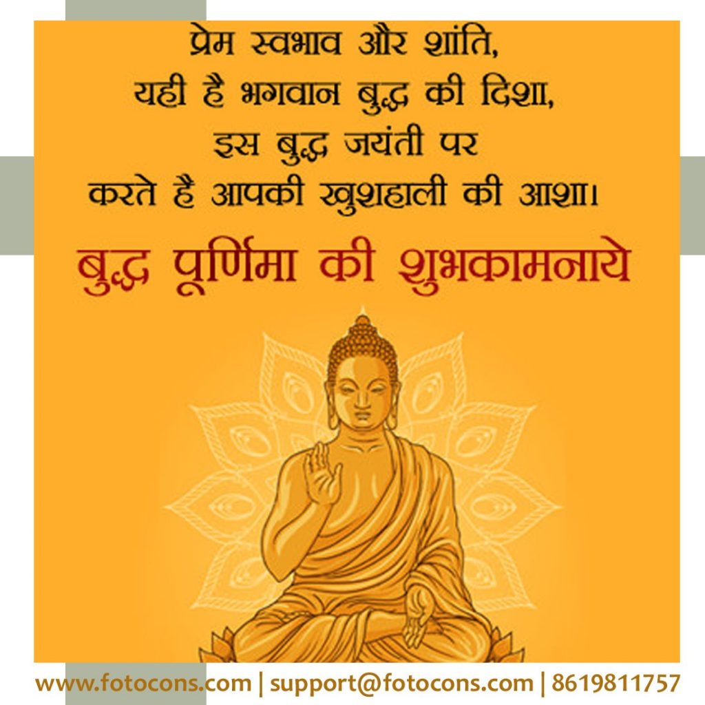 Happy Buddha Purnima