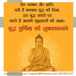Happy Buddha Purnima