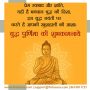 Happy Buddha Purnima 2020