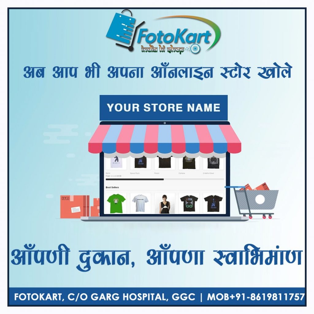Fotokart-India ki shop online home supply store