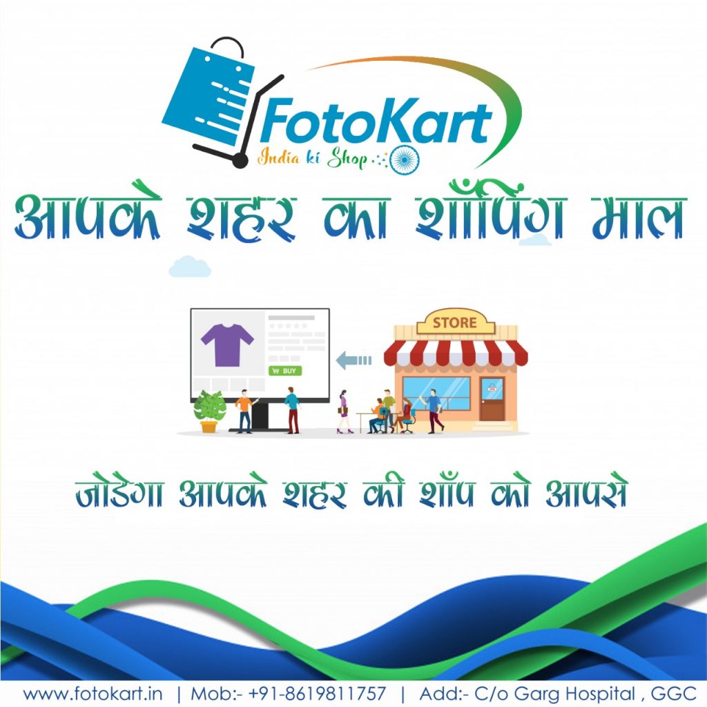 online shopping complex city mall