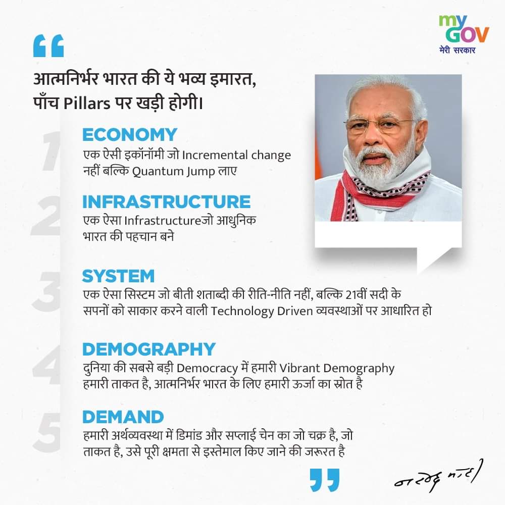 PM Modi's speech 5 point