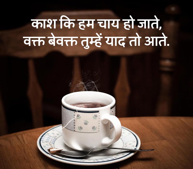 Chaya shayari