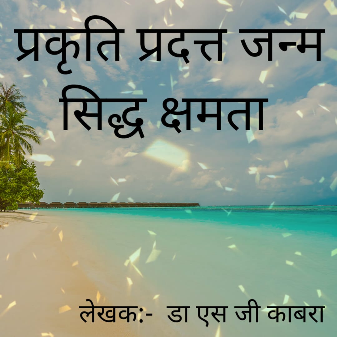 कोविड 19 विषाणु रोग प्रतिरोध अर्जित करने की क्षमता
