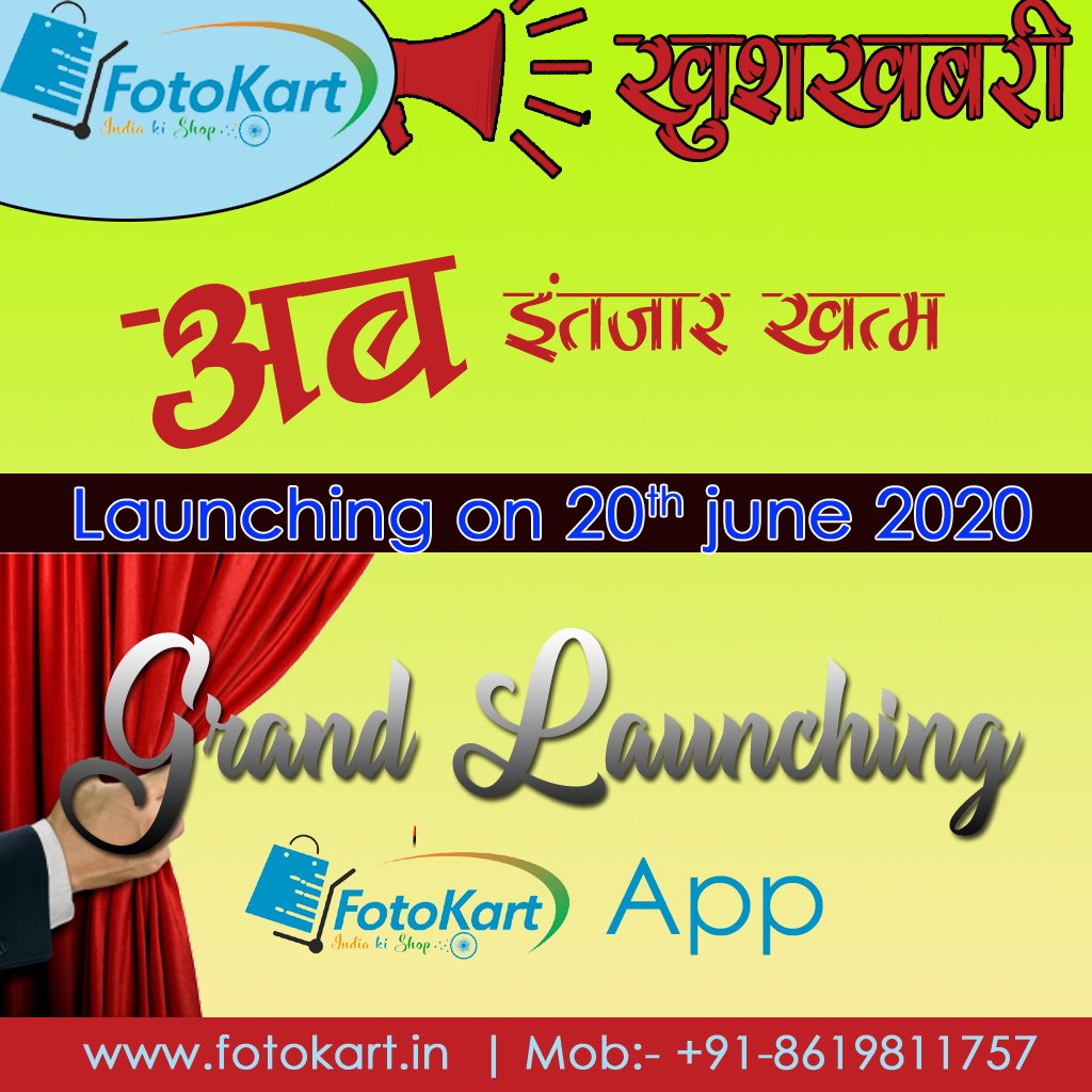 Fotokart App-India ki shop soon launching