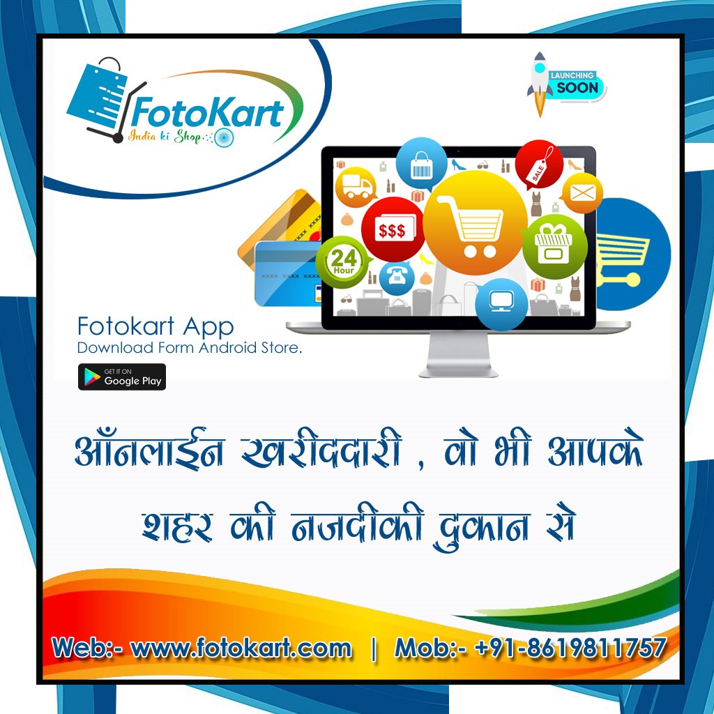 Fotokart-Indian online store for Indian products