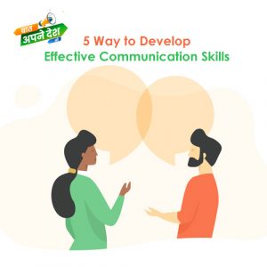 5 way to develop a communication skill