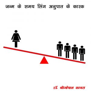 sex diiferentiation factor