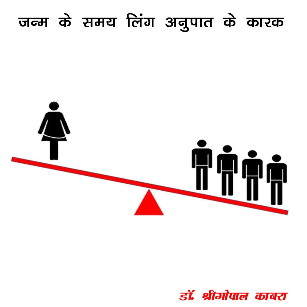 sex diiferentiation factor