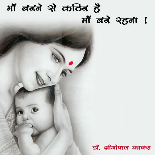 mother-motherhood-love