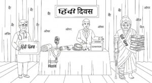 हिंदी दिवस-माइक, माला और मातृभाषा