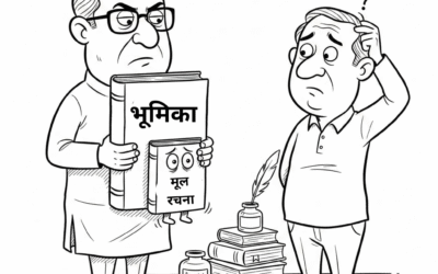 भूमिका के बहुरुपिये-Satire Humour