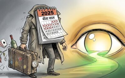 नया साल : तारीख नहीं, दृष्टि का उत्सव