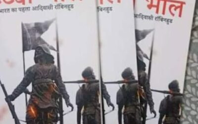 पुस्तक समीक्षा-भारत का आदिवासी राबिनहुड टंट्या मामा