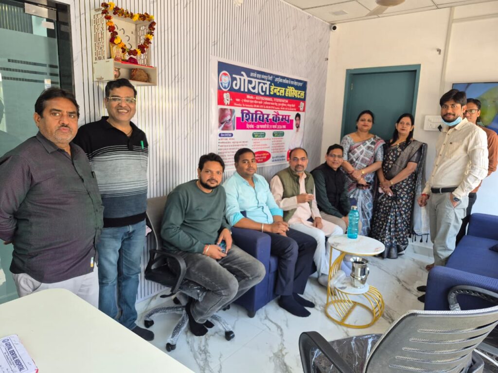 गोयल डेंटल क्लिनिक में आयोजित निःशुल्क दंत चिकित्सा शिविर के दौरान लायंस क्लब सार्थक परिवार के सदस्यों का दंत परीक्षण करते हुए डॉक्टर एवं स्टाफ।