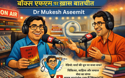 रेडियो साक्षात्कार –बॉक्स ऍफ़ एम् पर
