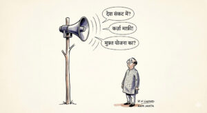 अप्रैल फूल बनाया — उनको ग़ुस्सा आया