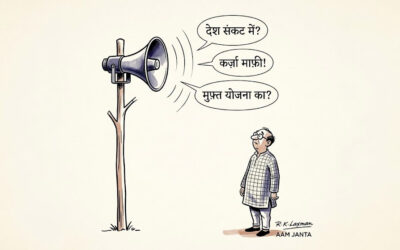 अप्रैल फूल बनाया — उनको ग़ुस्सा आया