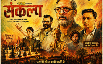 Sankalp Review: दिमागी गेम या धीमी चाल? Prakash Jha की परतदार कहानी का विश्लेषण