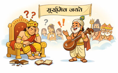 मूर्खोपाख्यानम् : देवलोक सभा में मूर्खता का महातांडव