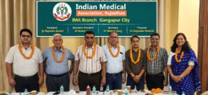 IMA कार्यकारिणी के निर्विरोध चुनाव सम्पन्न, डॉ. राजेन्द्र शास्त्री पुनः अध्यक्ष एवं डॉ  मुकेश चुने गए सचिव