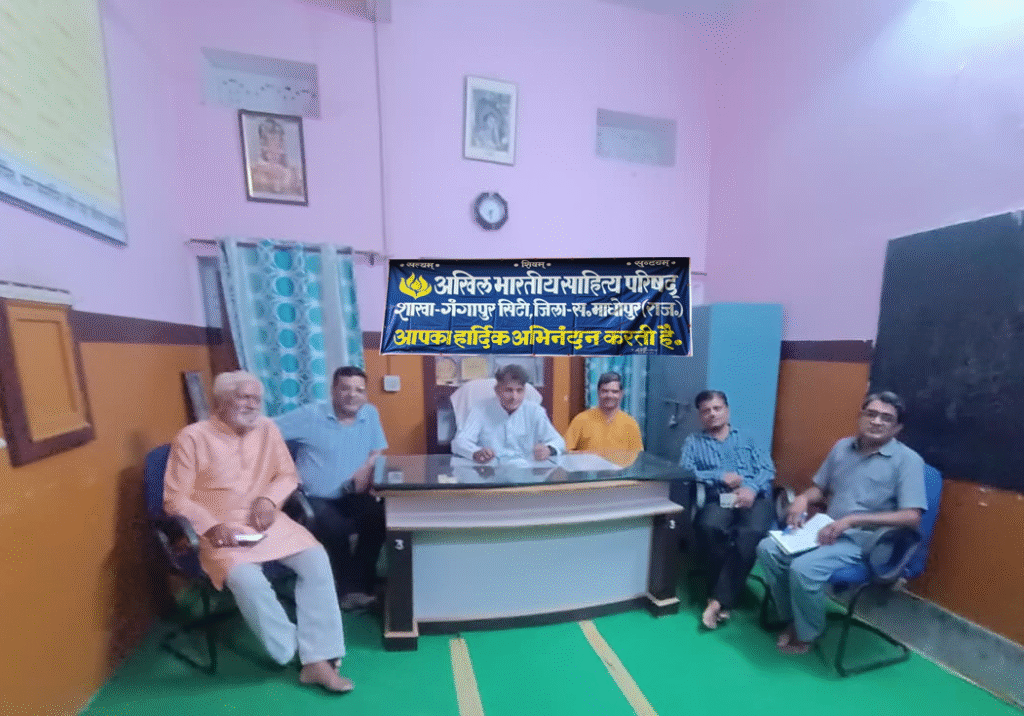 गुलकन्दे आदर्श विद्या मंदिर में आयोजित अखिल भारतीय साहित्य परिषद्, गंगापुर शाखा की साहित्यिक संगोष्ठी में उपस्थित साहित्यप्रेमी एवं पदाधिकारी।