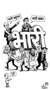 बात में वज़न होना चाहिए