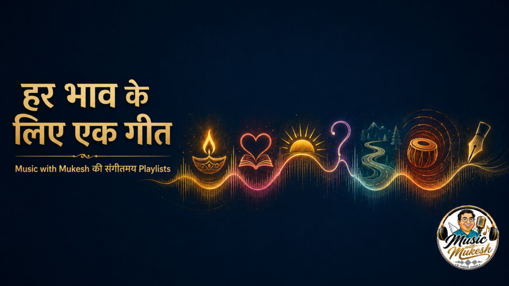 Music with Mukesh की हिंदी भक्ति, सामाजिक जागरूकता, प्रेरणा, व्यंग्य, सफ़र, उत्सव और काव्य गीत playlists का संगीतमय चित्रण