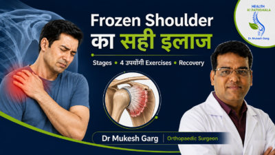 Frozen Shoulder का सही इलाज और 4 Exercises | Dr Mukesh Garg