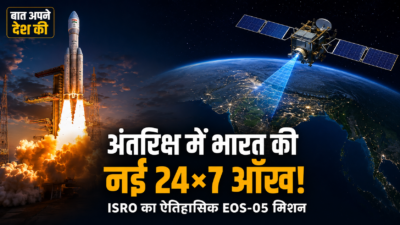 ISRO EOS-05 क्या है? अंतरिक्ष में भारत की नई 24×7 आँख